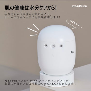 フェイシャルブースティングスパ/Makeon/美顔器・マッサージを使ったクチコミ（3枚目）