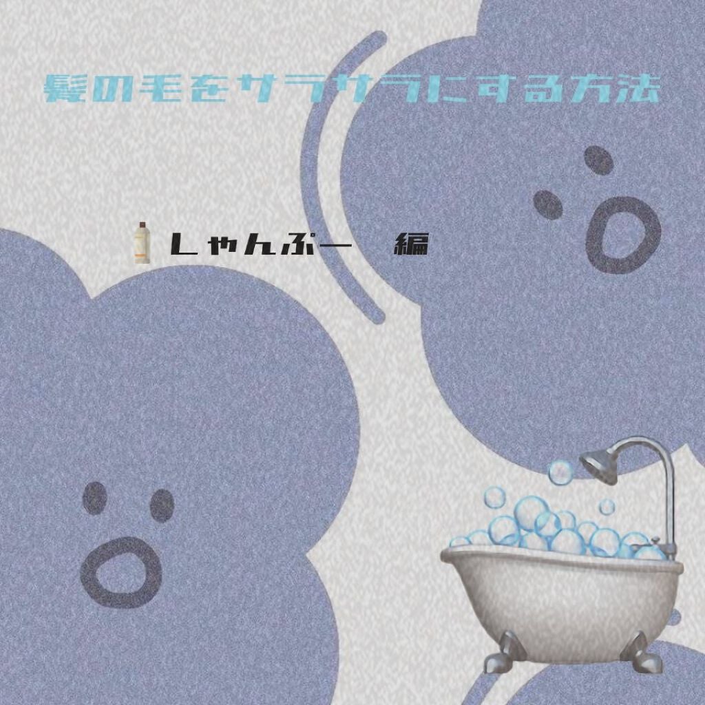 メリットシャンプー/メリット/シャンプー・コンディショナーを使ったクチコミ(1枚目)