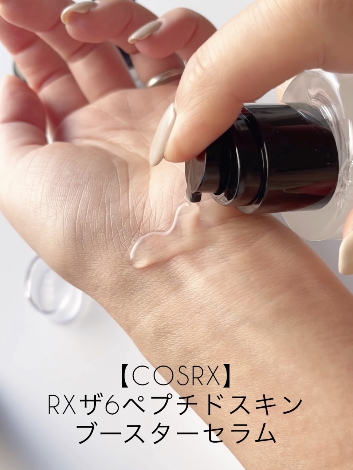 RXザ・ビタミンC23セラム/COSRX/美容液を使ったクチコミ（2枚目）