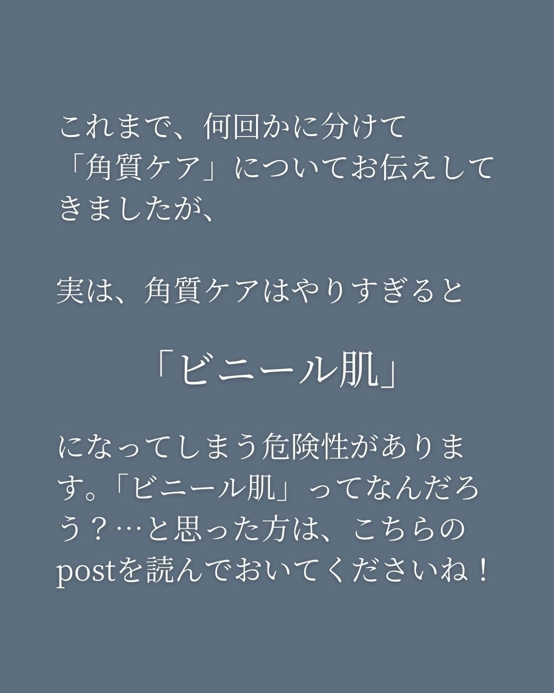 asari*老化に抵抗しつづける40代 on LIPS 「\ビニール肌って何?/\見分け方と対策方法/これまで、何回かに..」(2枚目)