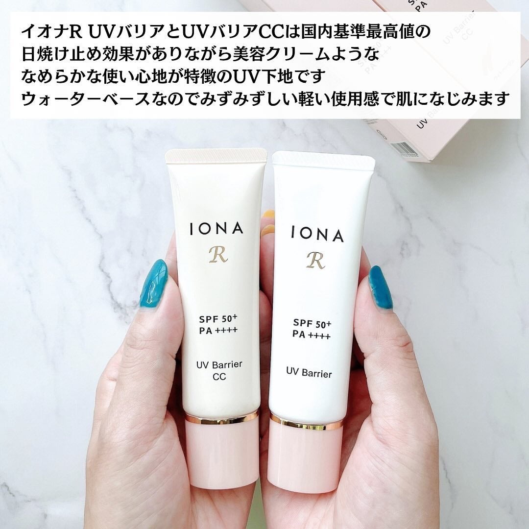 UV バリア/イオナR (イオナアール)/日焼け止めクリームを使ったクチコミ(3枚目)