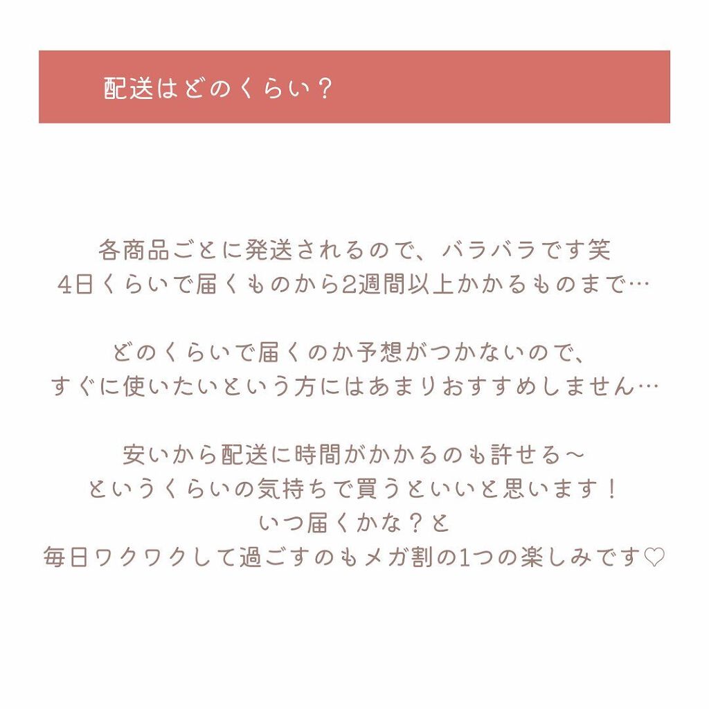 ふあふあ|イエベ|重め一重メイク on LIPS 「☁️メガ割使い方/注意点こんばんは!ふあふあです☁️ついに..」(10枚目)