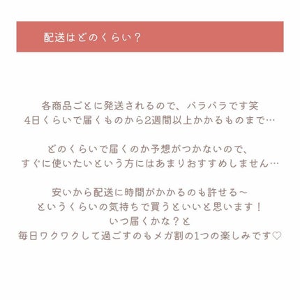 ふあふあ|イエベ|重め一重メイク on LIPS 「☁️メガ割使い方/注意点こんばんは!ふあふあです☁️ついに..」(10枚目)