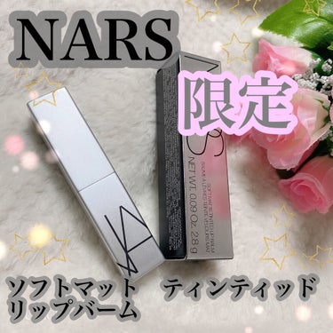 ソフトマット ティンティッドリップバーム 00362/NARS/口紅を使ったクチコミ（1枚目）