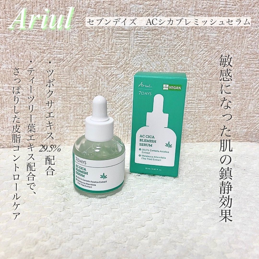 AC シカブレミッシュセラム/Ariul/美容液を使ったクチコミ（1枚目）