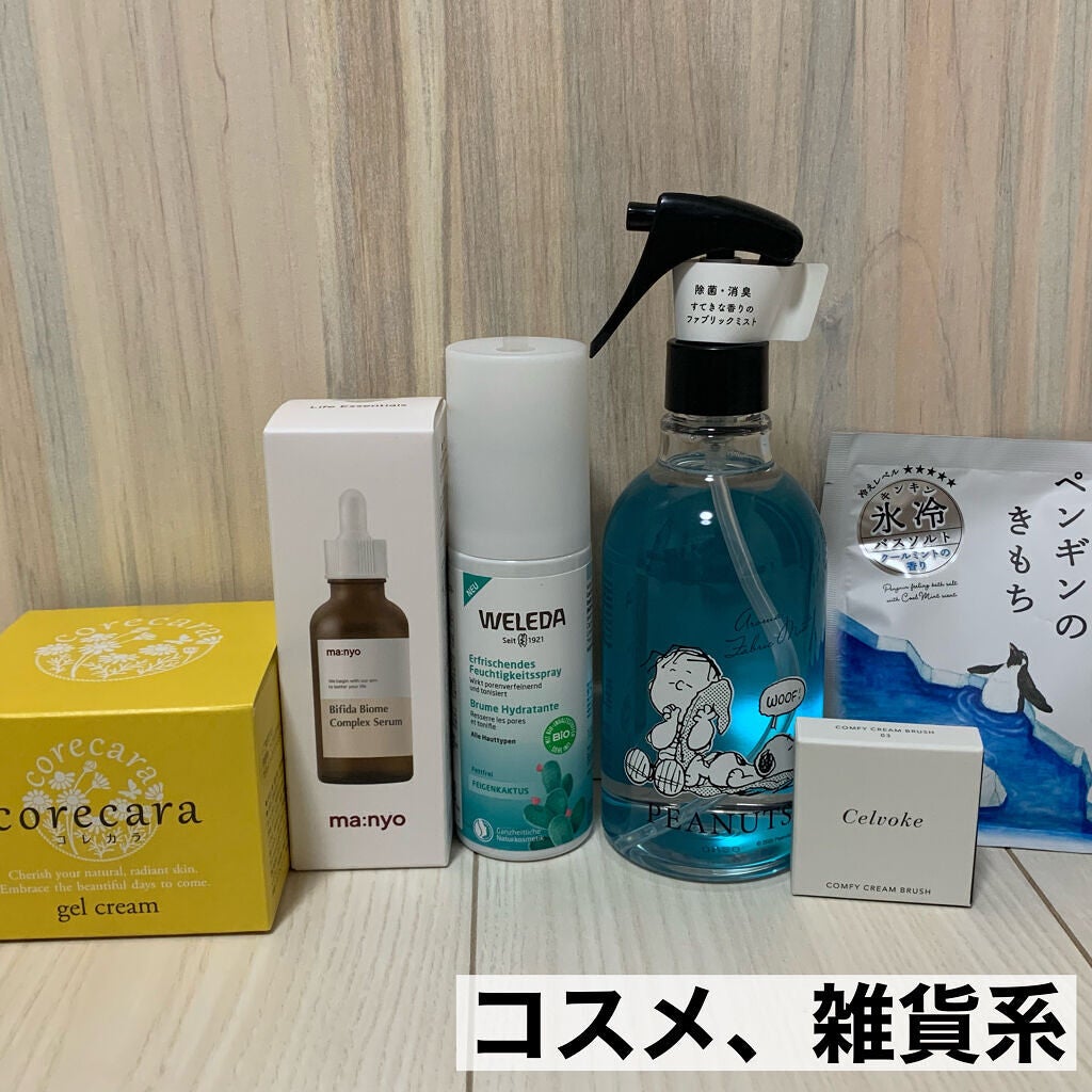 ビューティー定期便/bea’s up beauty book (ビーズアップ ビューティブック)/その他キットセットを使ったクチコミ(3枚目)