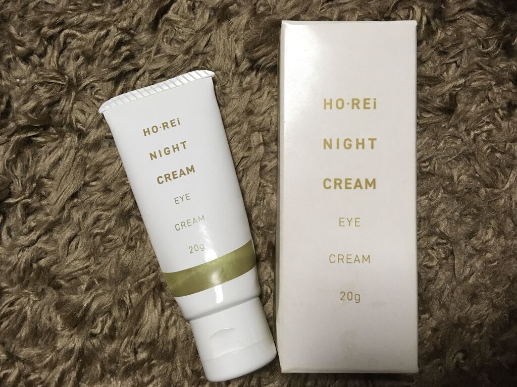 ホーレィナイトクリーム/水橋保寿堂製薬/アイケア・アイクリームを使ったクチコミ（1枚目）
