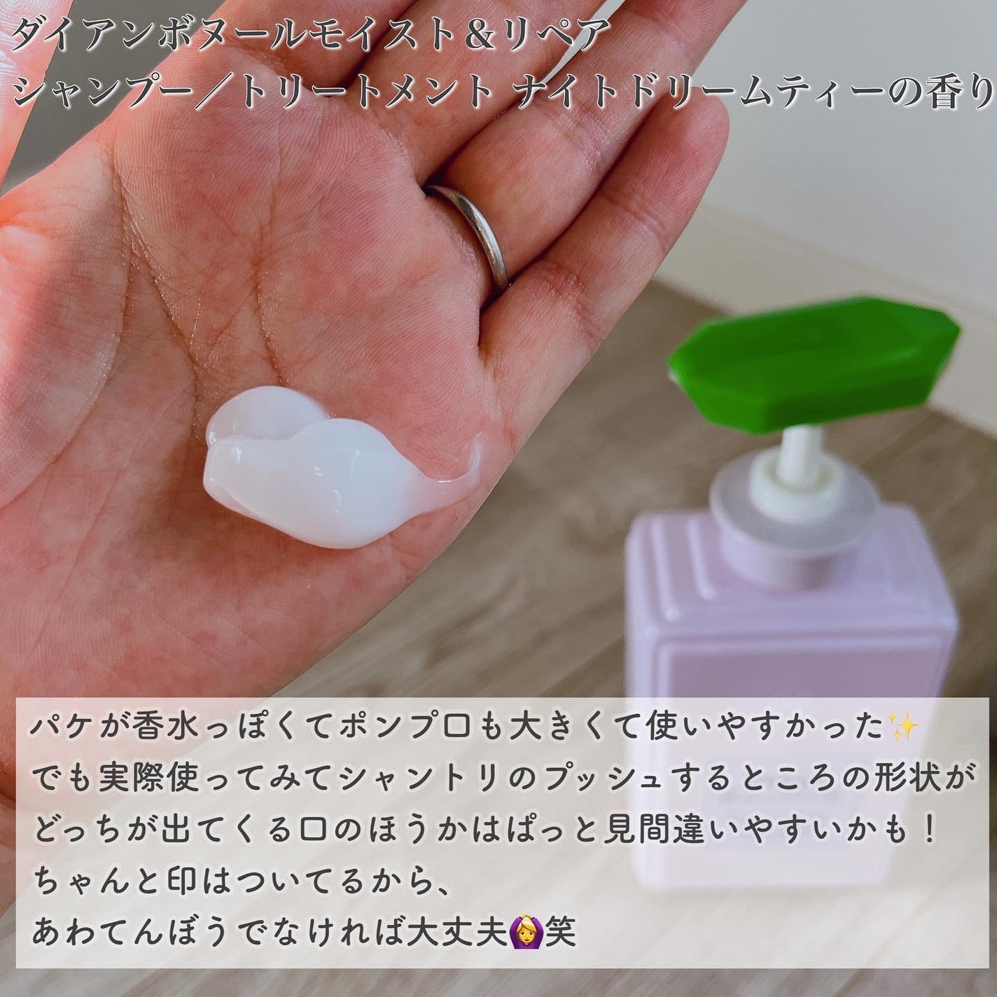 ダイアンボヌール モイスト&リペア シャンプー/トリートメント ナイトドリームティーの香り/ダイアン/市販シャンプーを使ったクチコミ(5枚目)