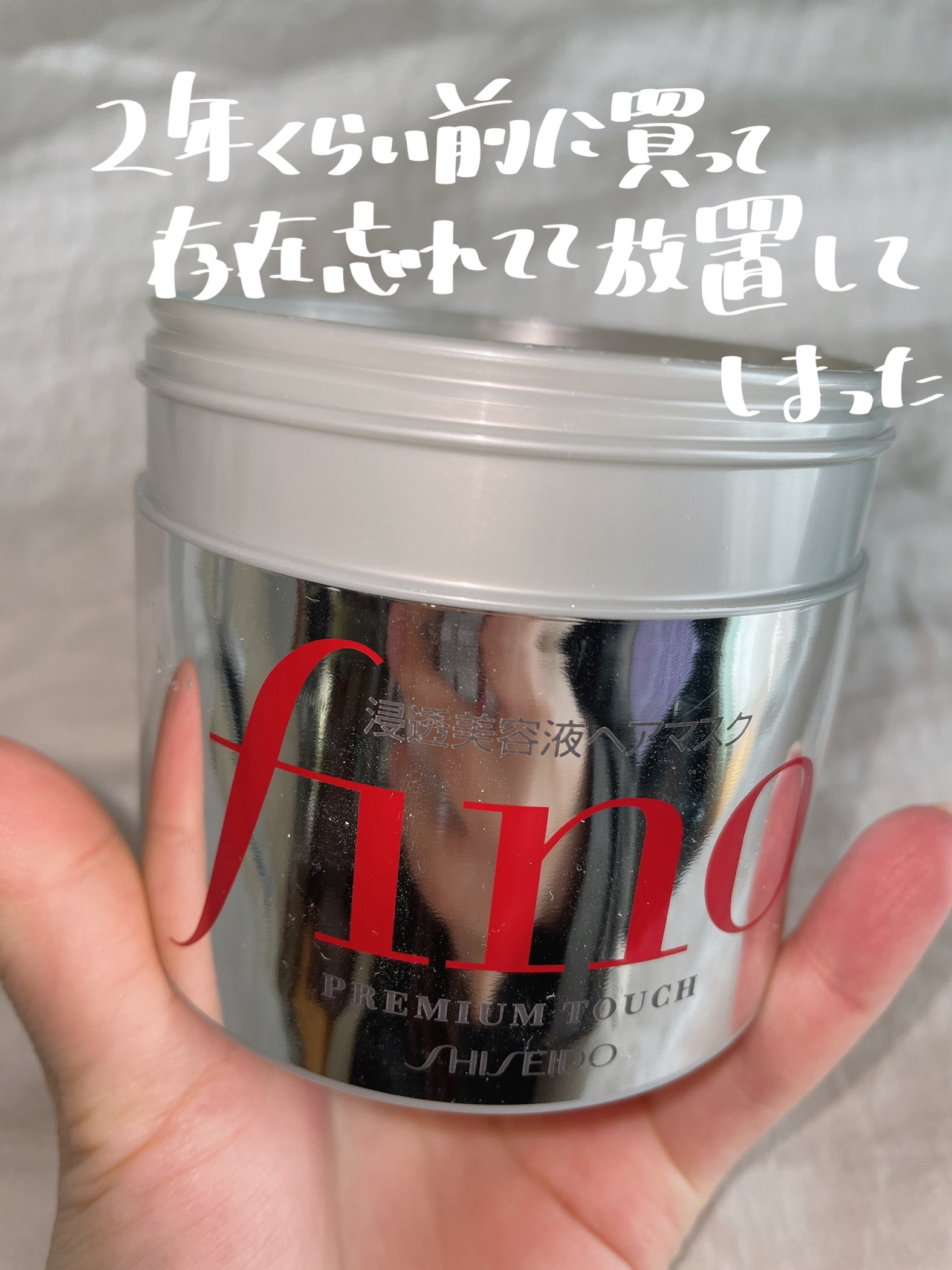 フィーノ　プレミアムタッチ　濃厚美容液ヘアマスク/フィーノ/ヘアマスク・ヘアパックを使ったクチコミ（1枚目）