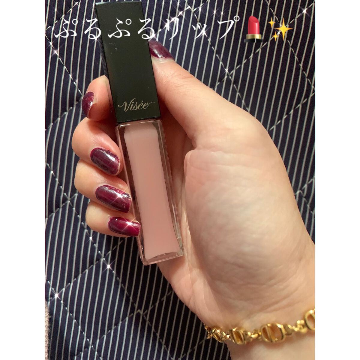 エッセンス リッププランパー/Visée/リッププランパーを使ったクチコミ(1枚目)