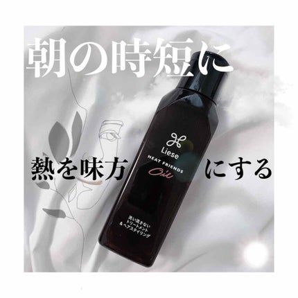 ç±ã峿¹ã«ãããªã€ã«/ãªãŒãŒ/ãã¢ãªã€ã«ã䜿ã£ãã¯ãã³ãïŒ1æç®ïŒ