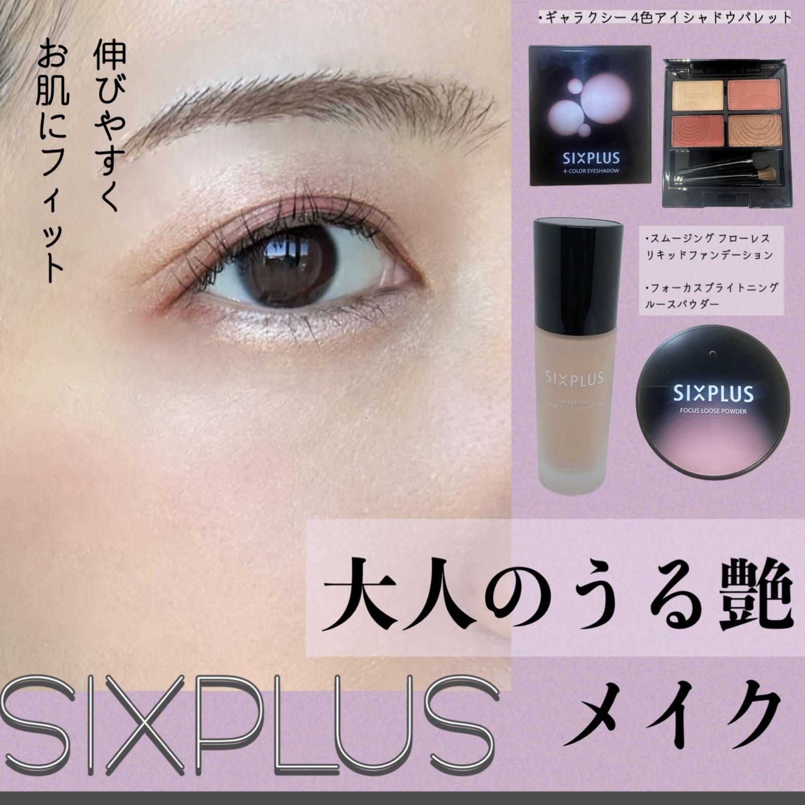 SIXPLUS スムージング フローレス リキッドファンデーション #N03/SIXPLUS/リキッドファンデーションを使ったクチコミ（1枚目）