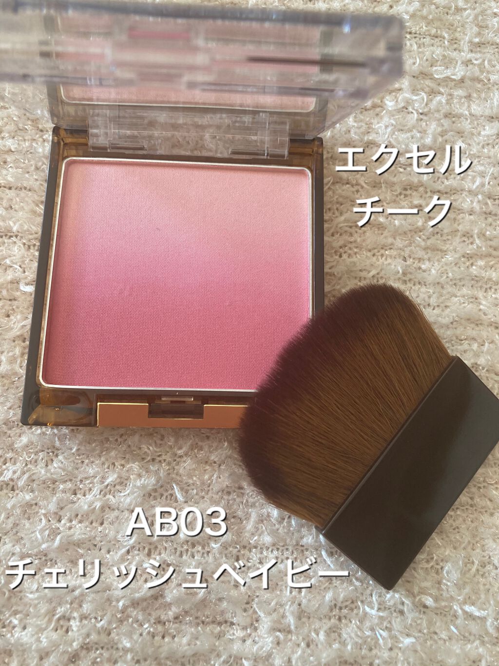 オーラティック ブラッシュ/excel/パウダーチークを使ったクチコミ(1枚目)