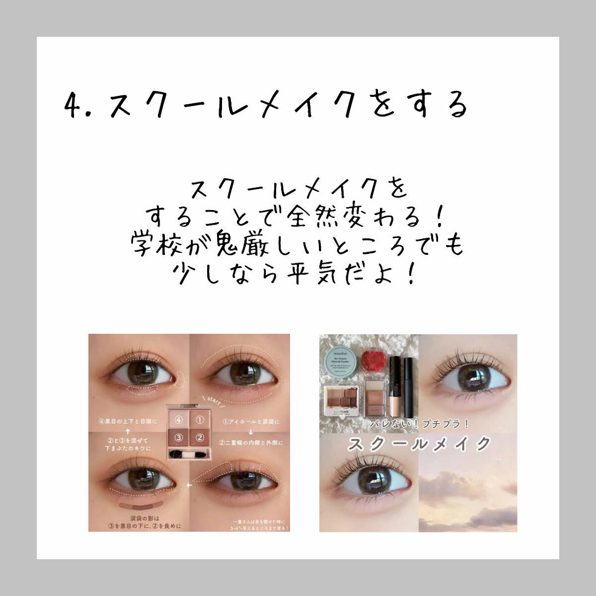 りり on LIPS 「\新学期までに垢抜ける方法/①顔 痩 せ・顔痩せを行うことで短..」(5枚目)