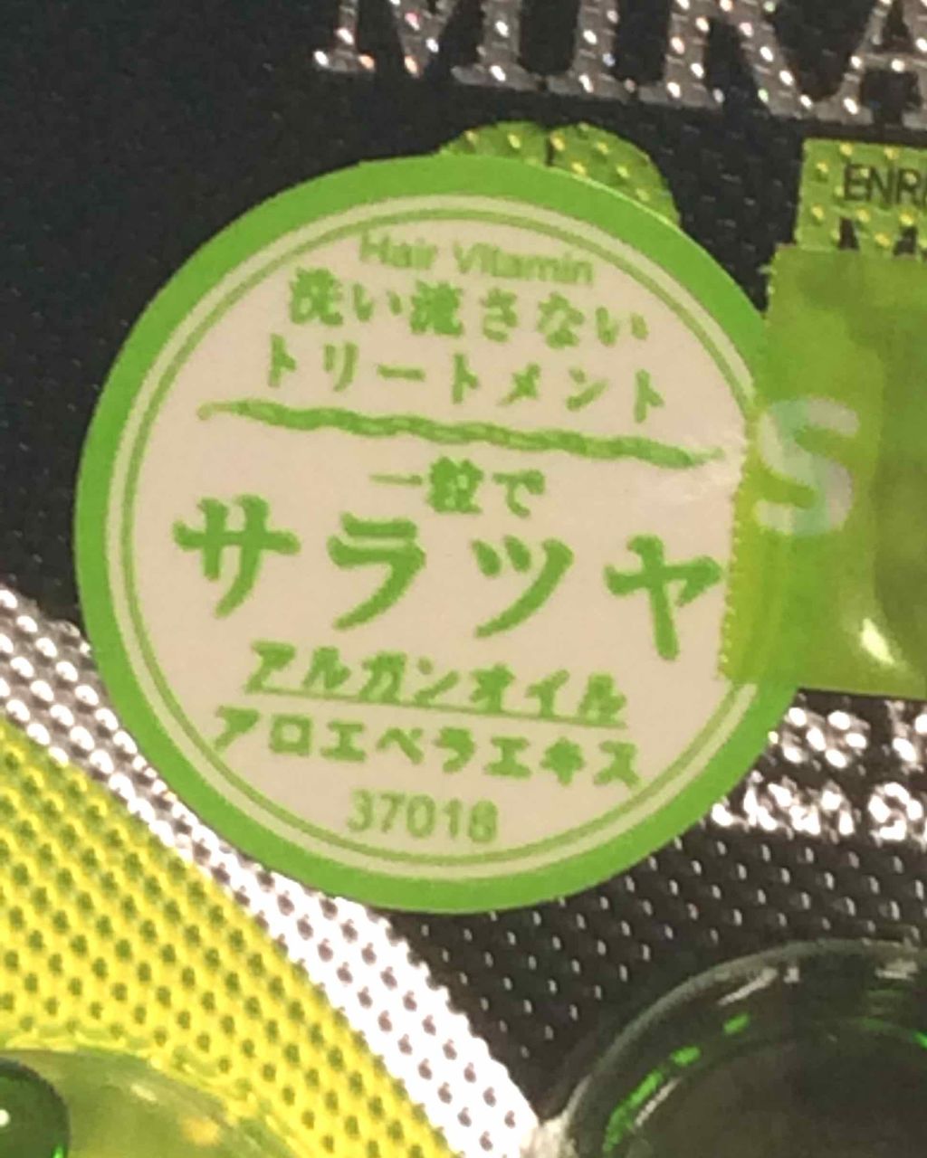 ヘアビタミン モイスチャーヘアオイル/MIRANDA/ヘアオイルを使ったクチコミ(2枚目)