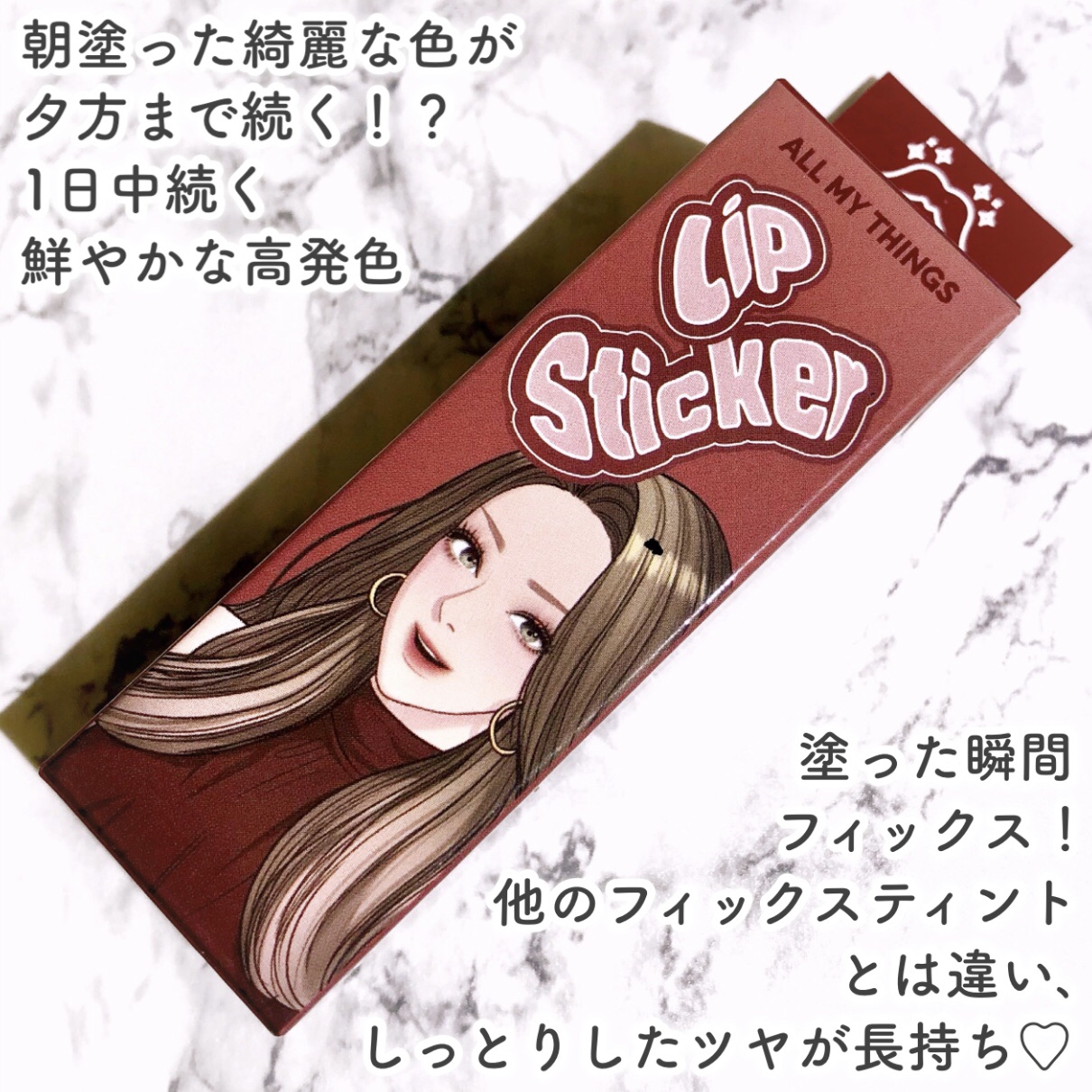 オールマイシングス リップスティッカーティント 【旧】06 ブリックオレンジ(BRICK ORANGE)/all my things/リップティントを使ったクチコミ（2枚目）