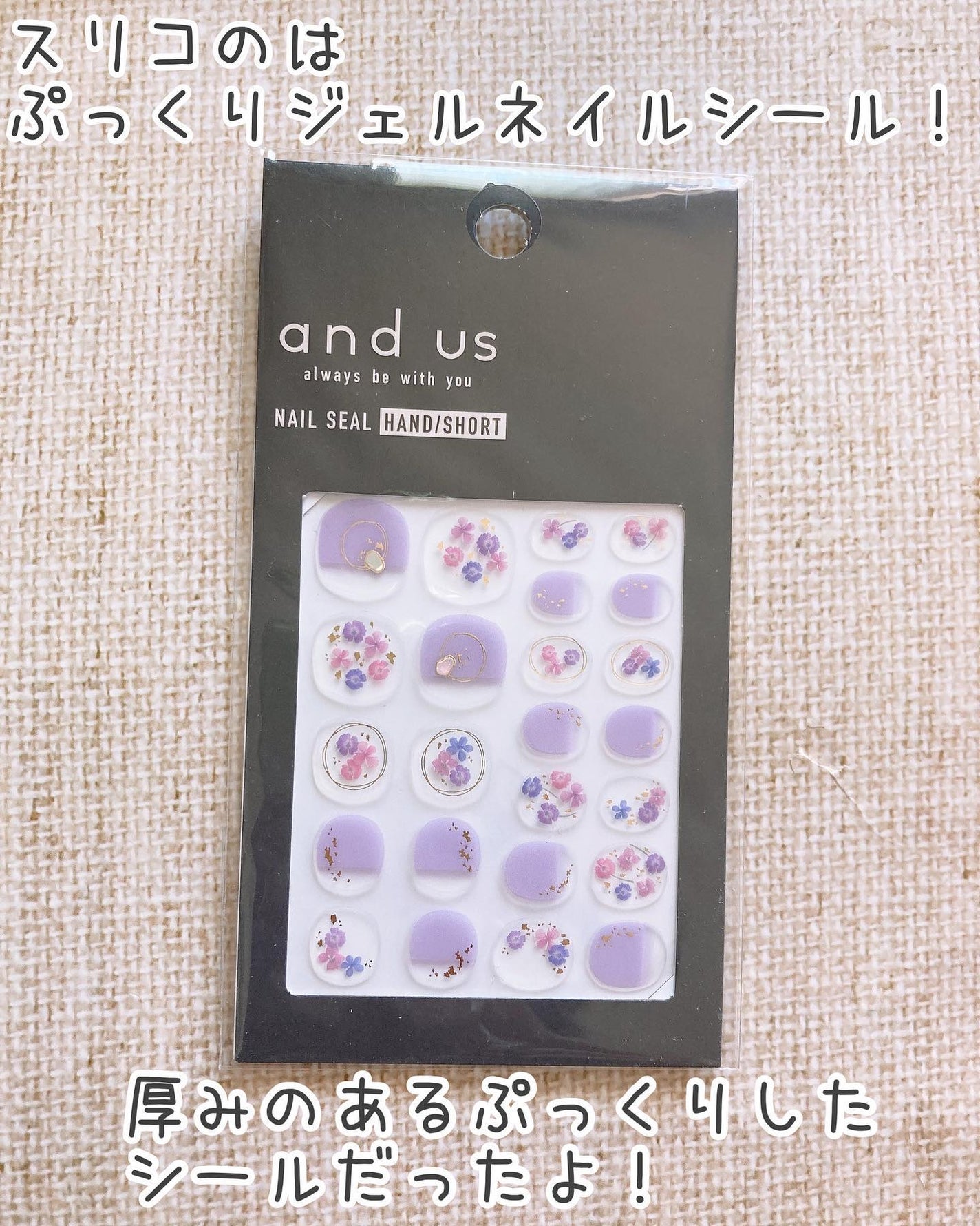 ジェルネイルシール/キャンドゥ/ネイルシールを使ったクチコミ(9枚目)