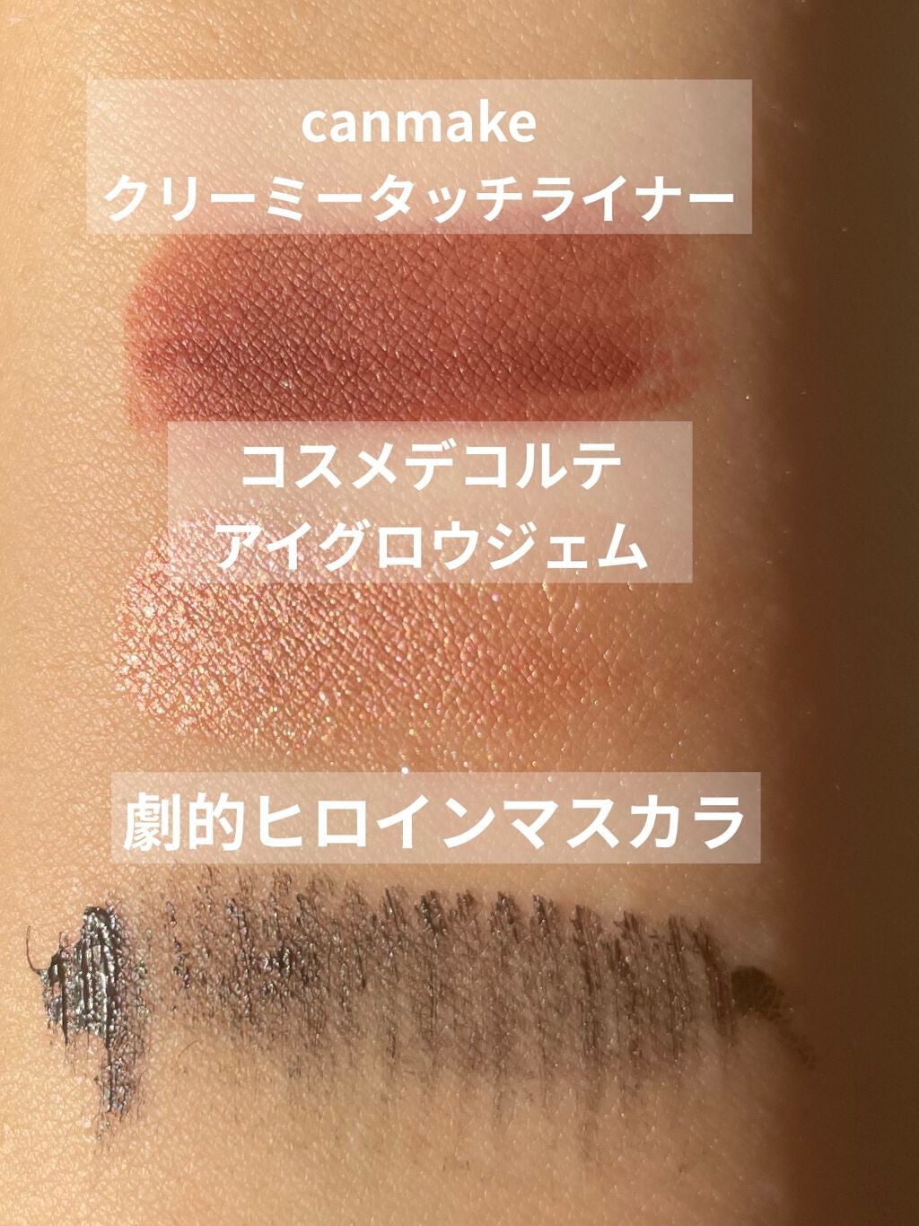 ロング&カールマスカラ アドバンストフィルム/ヒロインメイク/マスカラを使ったクチコミ(3枚目)