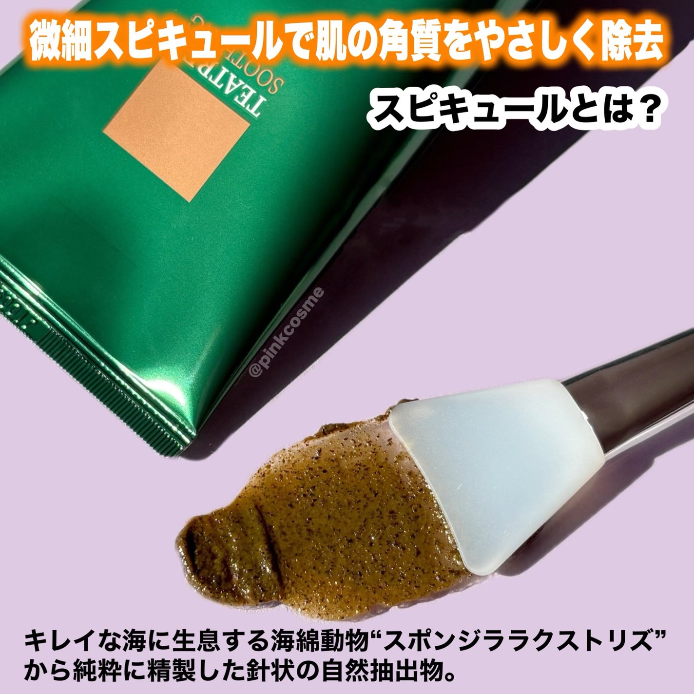 ティーツリーハーブピーリングパック/WellDerma/洗い流すパック・マスクを使ったクチコミ(3枚目)