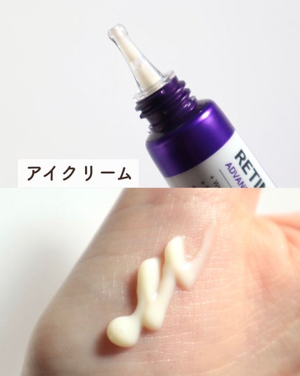 レチノールインテンシブ アドバンスドトリプルアクションアイクリーム/SOME BY MI/アイケア・アイクリームを使ったクチコミ(5枚目)