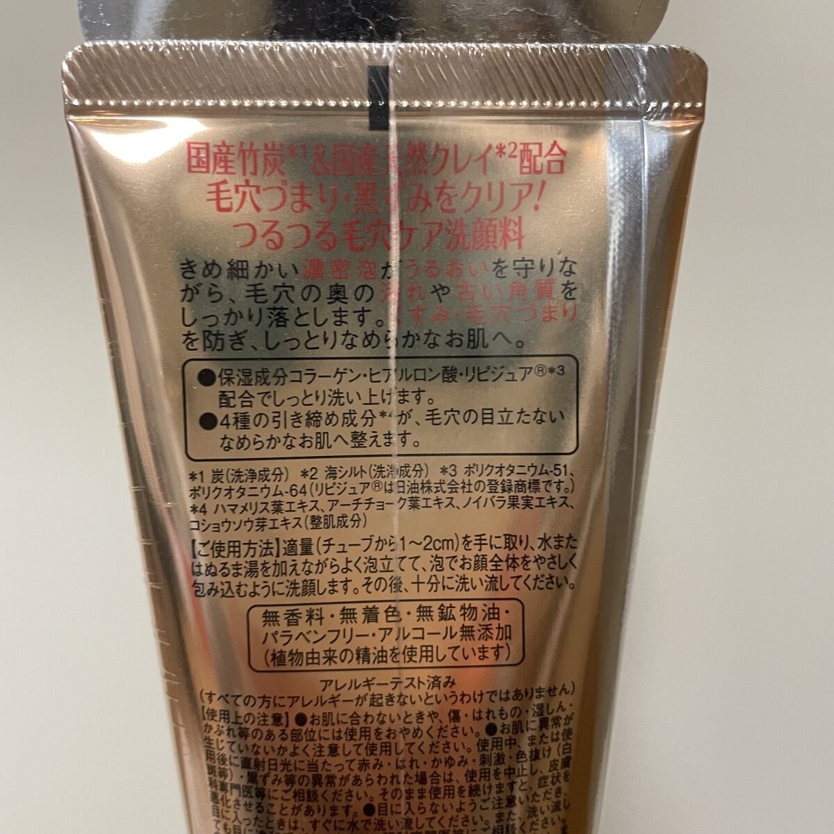 スーパー毛穴ウォッシング/ラボラボ/洗顔フォームを使ったクチコミ（2枚目）