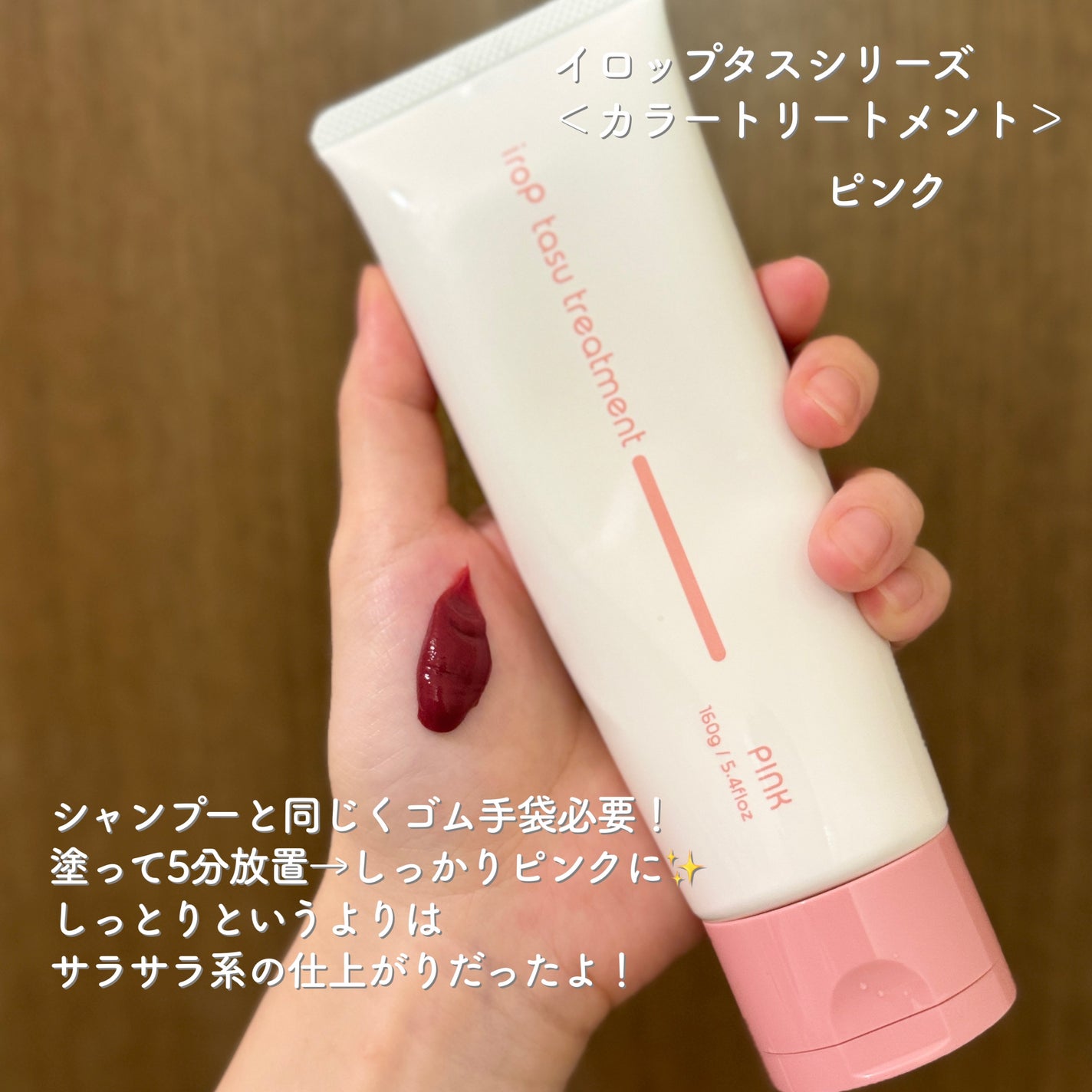 イロップ タス シャンプー/トリートメント/irop/市販シャンプーを使ったクチコミ(4枚目)