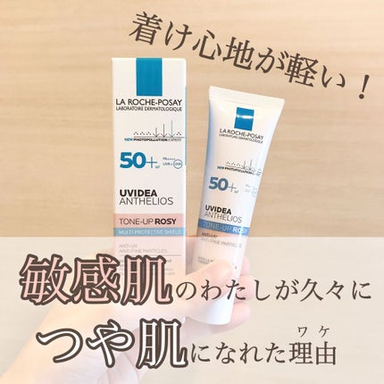 UVイデア XL プロテクショントーンアップ ローズ/ラ ロッシュ ポゼ/日焼け止めクリームを使ったクチコミ(1枚目)