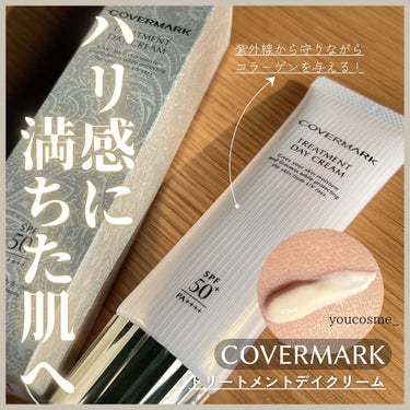 ⭐︎
@covermark_jp さまより提供いただきました🤍

気になっていたこちらの
カバーマークトリートメントデイクリーム✨
50g（3ヶ月分）8,800円

スキンケアの最後に使うもので
ベース