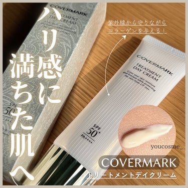 トリートメント デイ クリーム/COVERMARK/日焼け止め・UVケアを使ったクチコミ（1枚目）