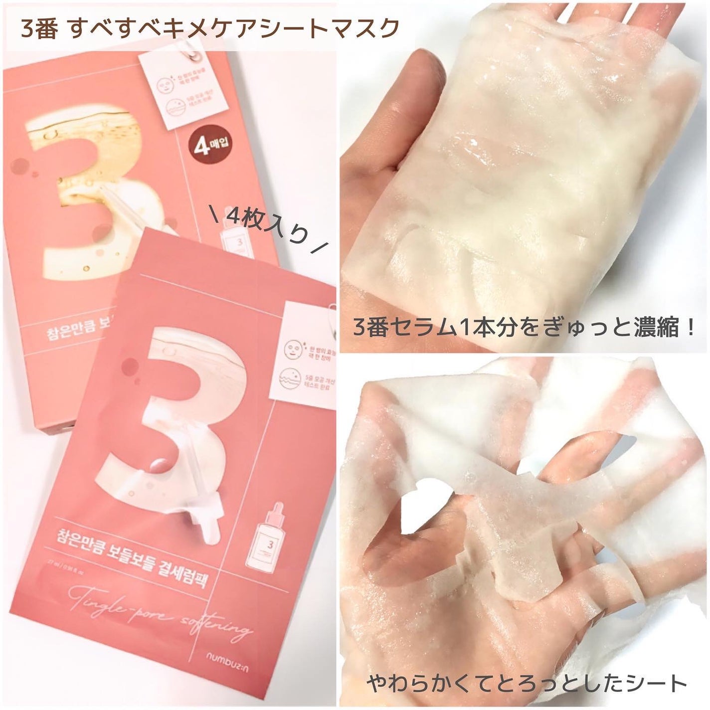 3番 うるツヤ発酵トナー/numbuzin/化粧水を使ったクチコミ(2枚目)