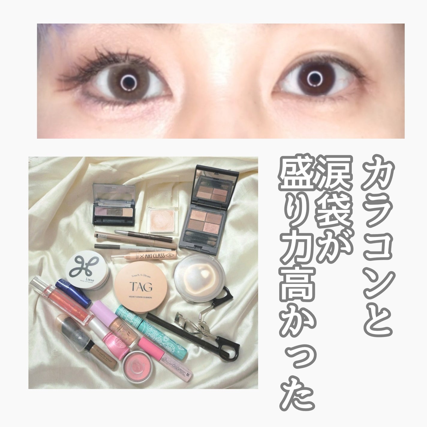 スプリングパワーカーラー/excel/ビューラーを使ったクチコミ(2枚目)