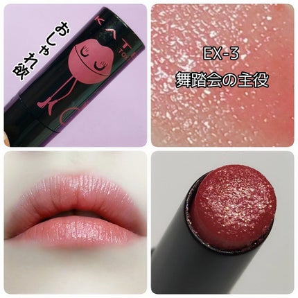 ケイト リップモンスター/KATE/口紅を使ったクチコミ(6枚目)