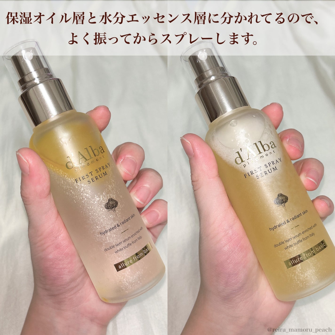 ダルバ ホワイトトリュフファーストスプレーセラム/ダルバ/ミスト状化粧水を使ったクチコミ(3枚目)