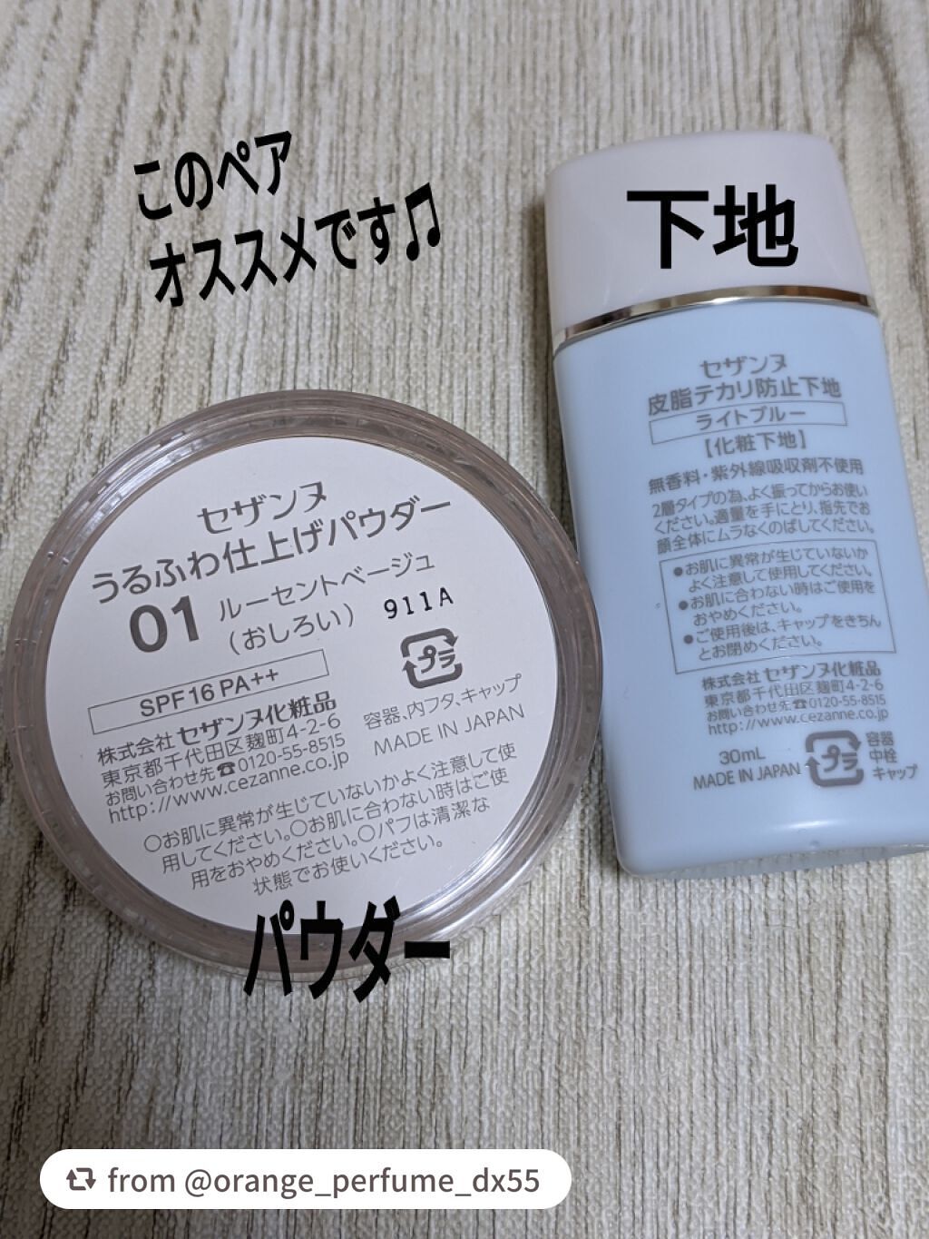皮脂テカリ防止下地/CEZANNE/化粧下地を使ったクチコミ(2枚目)
