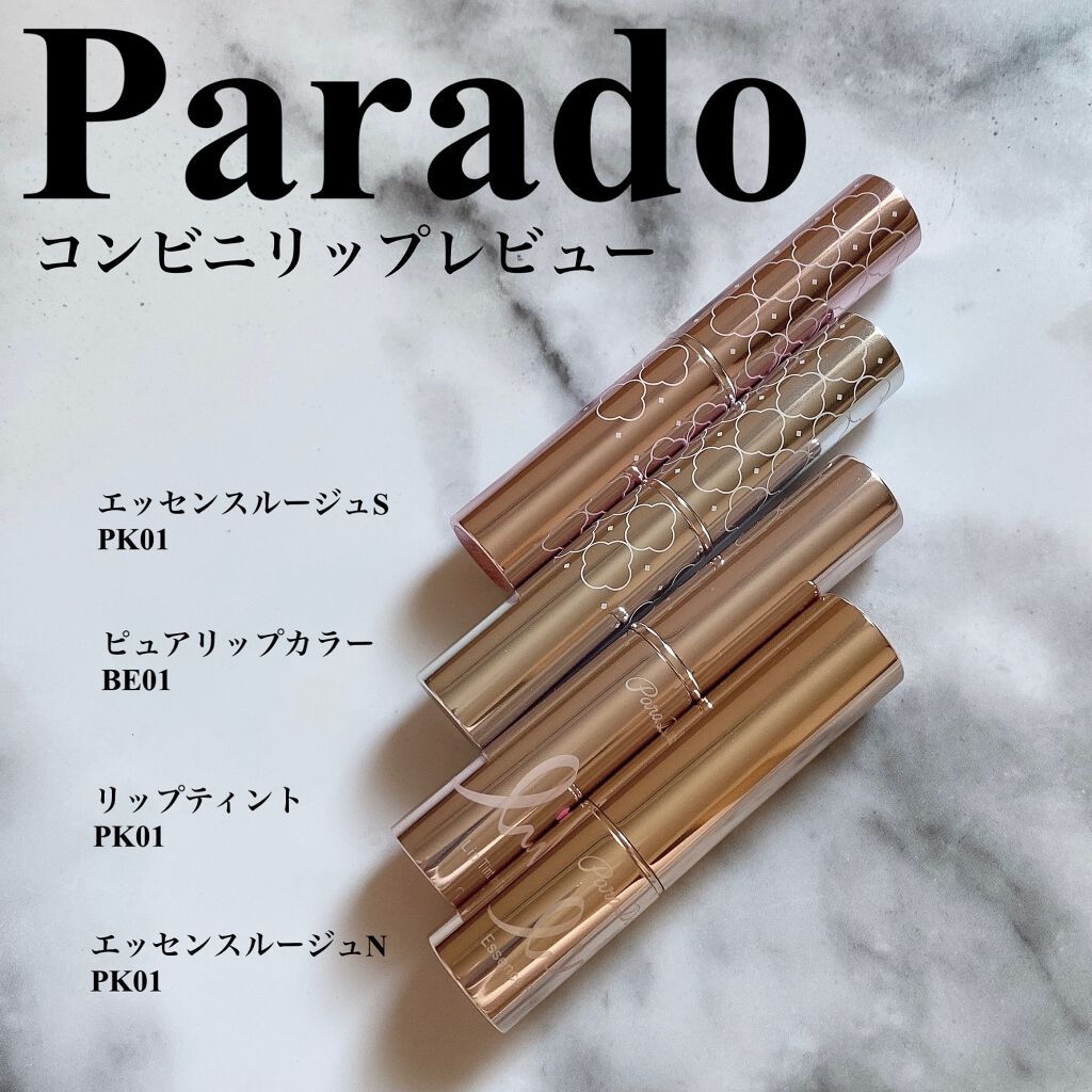エッセンスルージュS PK01/パラドゥ/口紅を使ったクチコミ（1枚目）