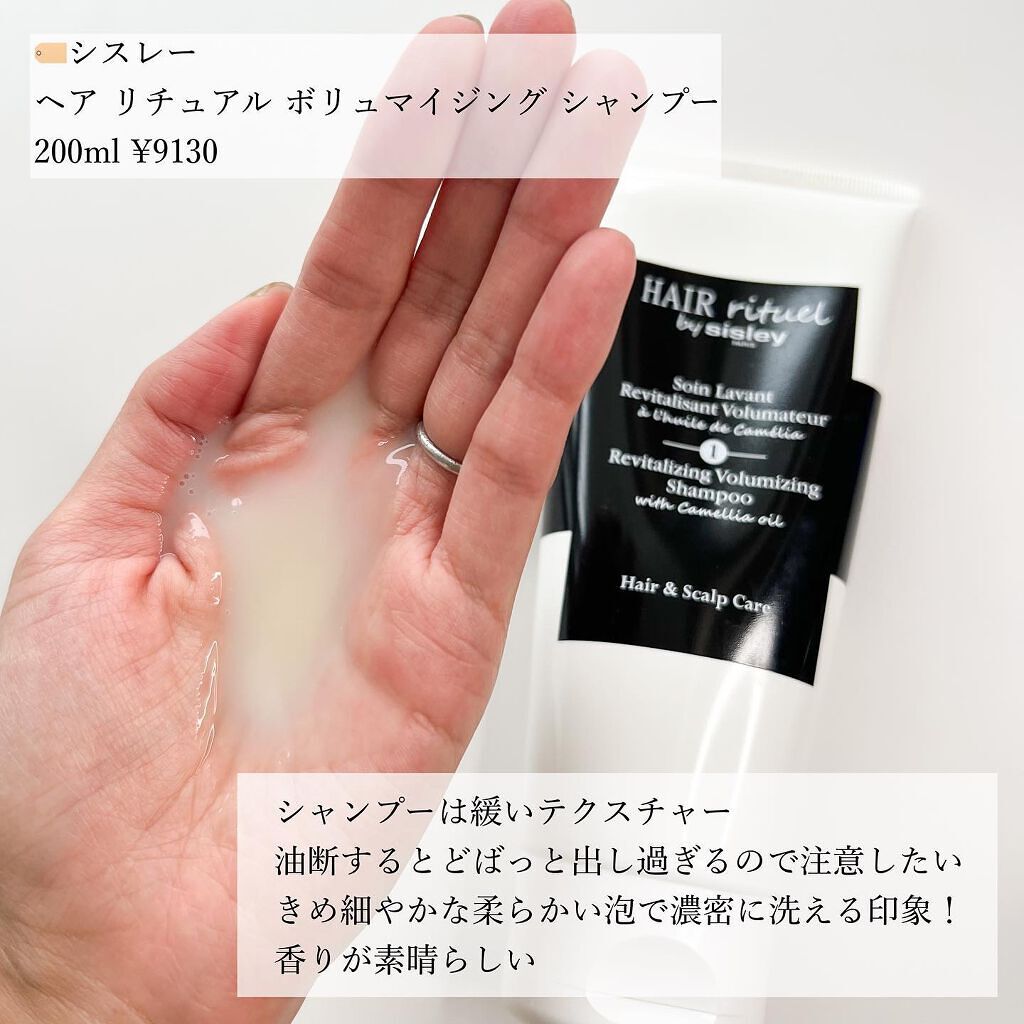 ひーこ /垢抜け メイクテク on LIPS 「シスレーの美容乳液のトリコになったので、ヘアケアも期待していた..」(2枚目)