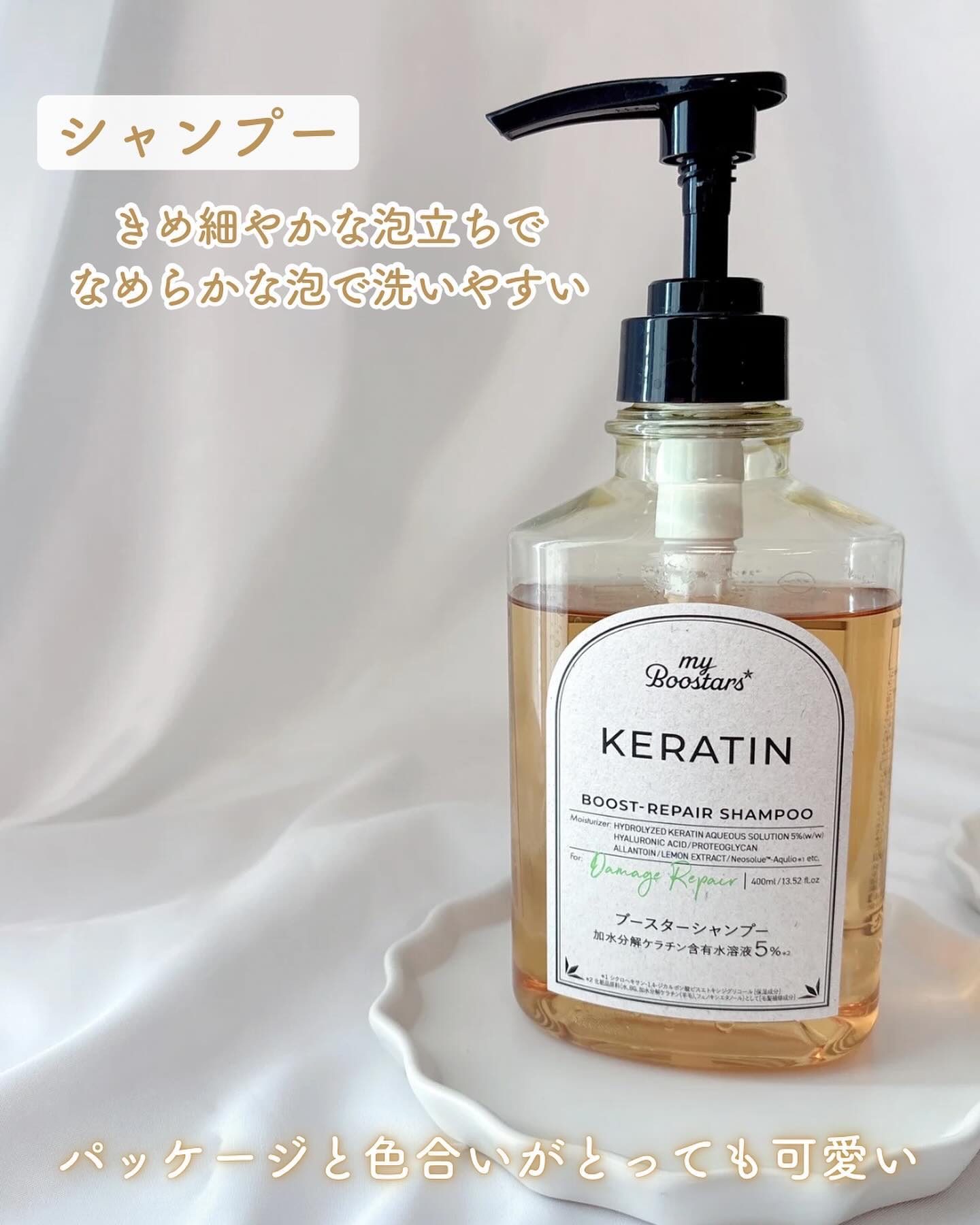 マイブースターズ ケラチン ブースター シャンプー/トリートメント [ダメージリペア] シトラスサボンの香りのクチコミ「ヘアケアも『成分』で選ぶ🙌🏻
マイブースターズ ケラチン 
ブースター シャンプー／トリートメ.....」（3枚目）