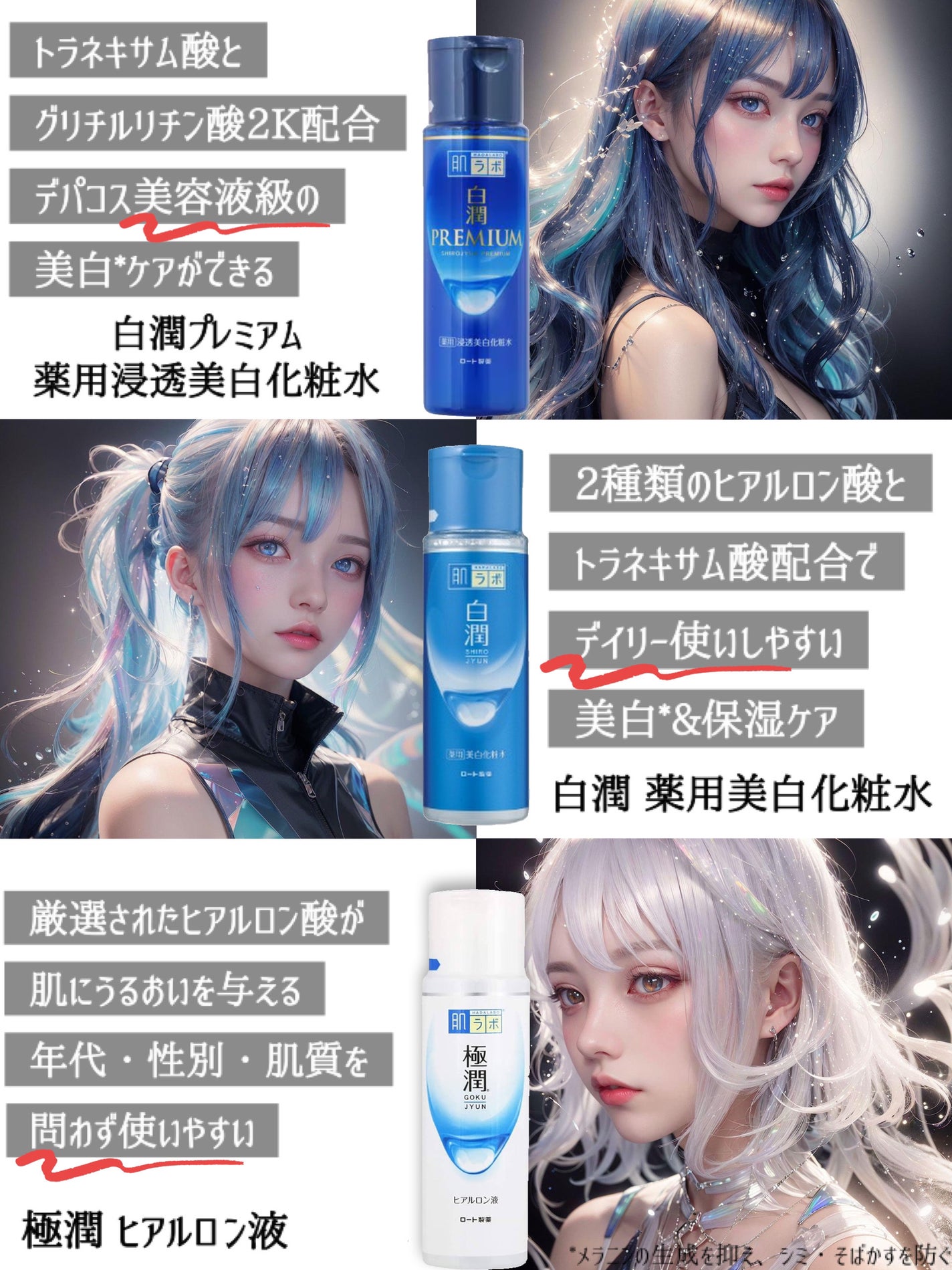 白潤 薬用美白化粧水/肌ラボ/化粧水を使ったクチコミ(3枚目)