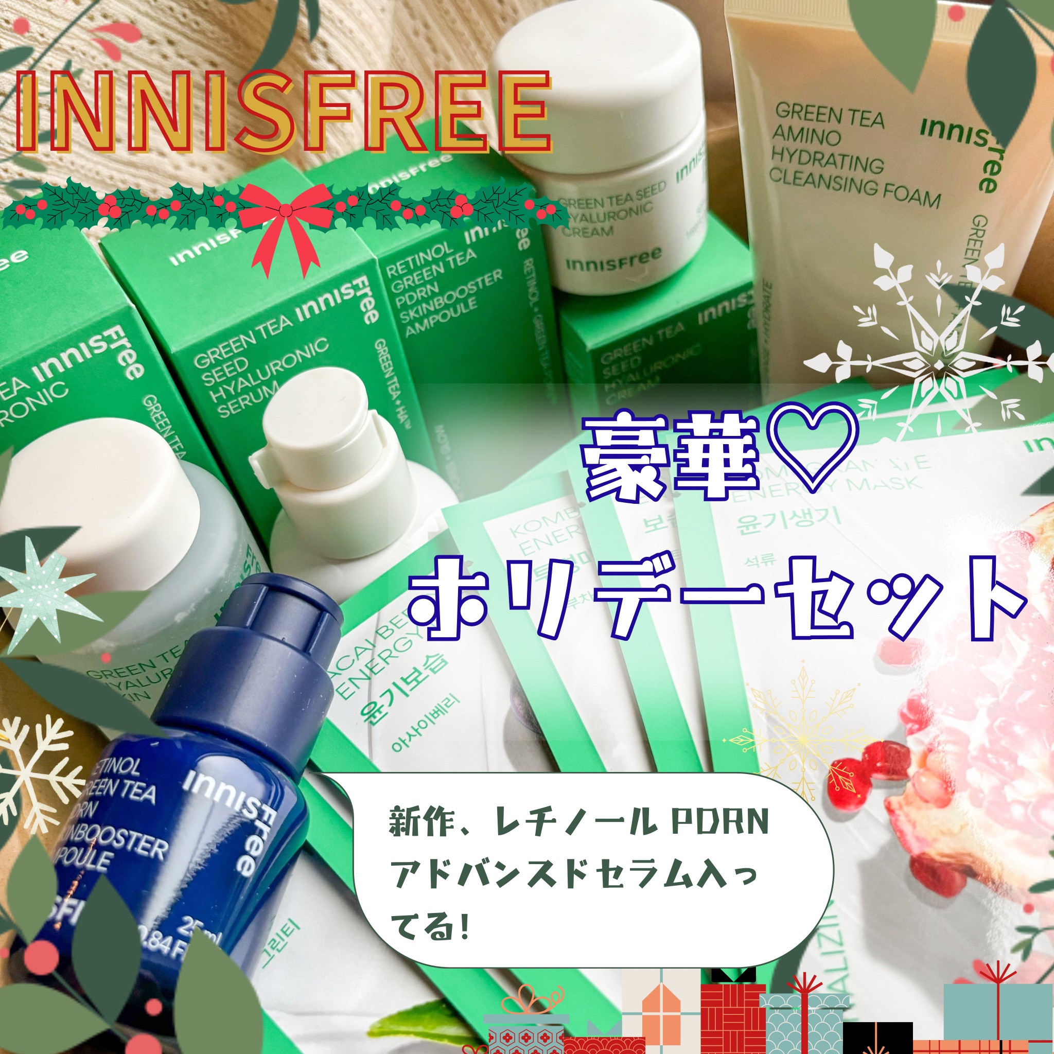 グリーンティー　ヒアルロン　スキン/innisfree/化粧水を使ったクチコミ（1枚目）