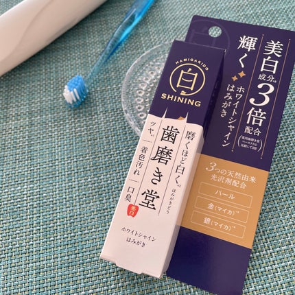 ホワイトシャイン ペースト/歯磨き堂/歯磨き粉を使ったクチコミ(3枚目)