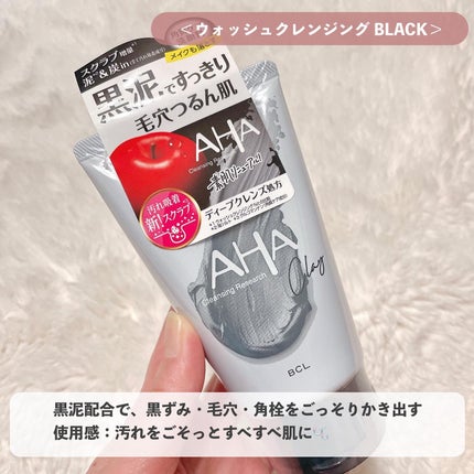 クレンジングリサーチ ウォッシュクレンジング N/クレンジングリサーチ/洗顔フォームを使ったクチコミ(6枚目)