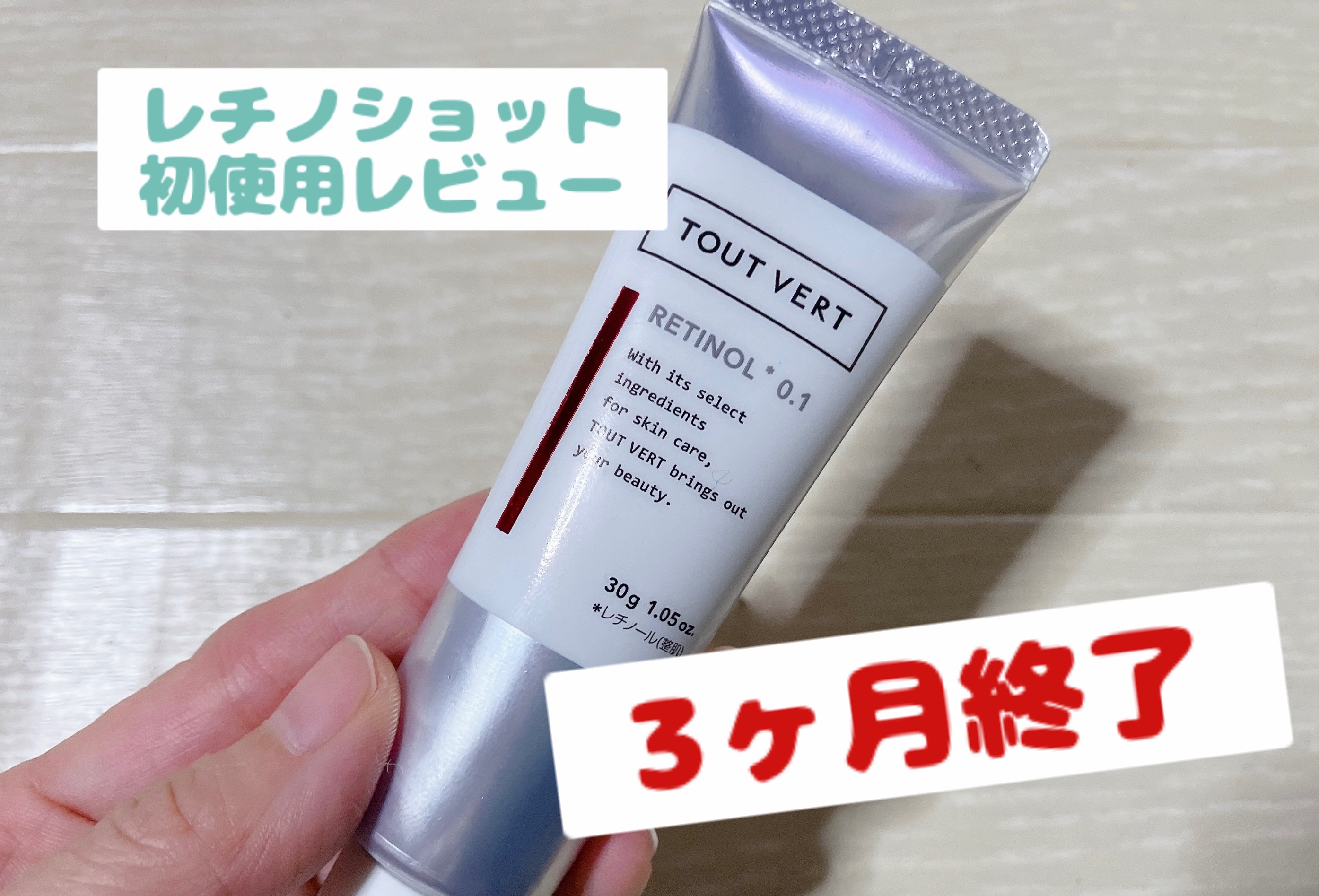 を使ったクチコミ（1枚目）