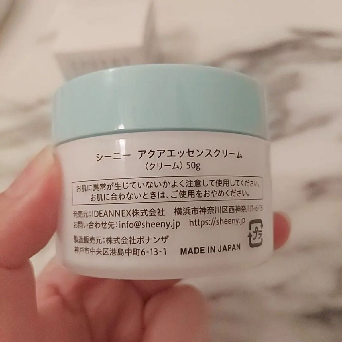 アクアエッセンスクリーム/SHEENY/フェイスクリームを使ったクチコミ(7枚目)