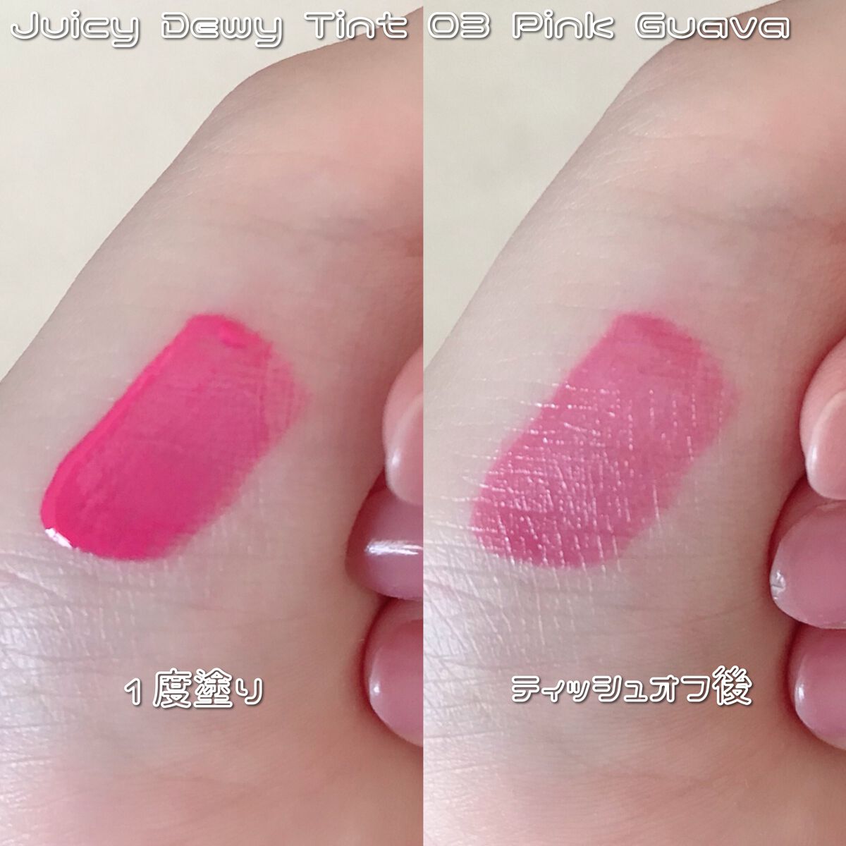 ジューシーデュイティント/dasique/リップティントを使ったクチコミ（3枚目）