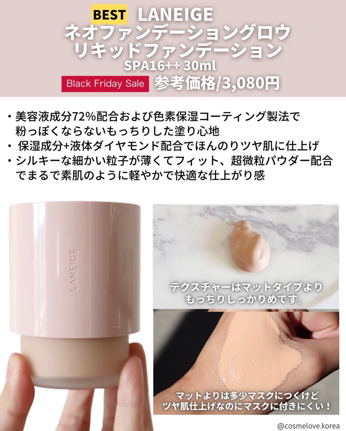 リップスリーピングマスク｜LANEIGE他、3商品を使った口コミ