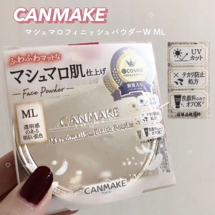 マシュマロフィニッシュパウダー/キャンメイク/プレストパウダーを使ったクチコミ(1枚目)