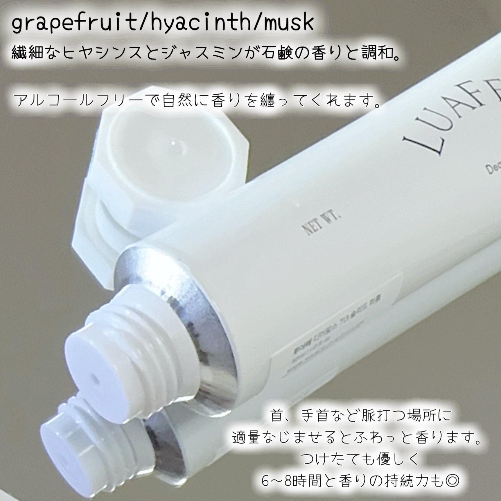 ソリッド パフューム 713/LUAFEE/練り香水を使ったクチコミ（3枚目）