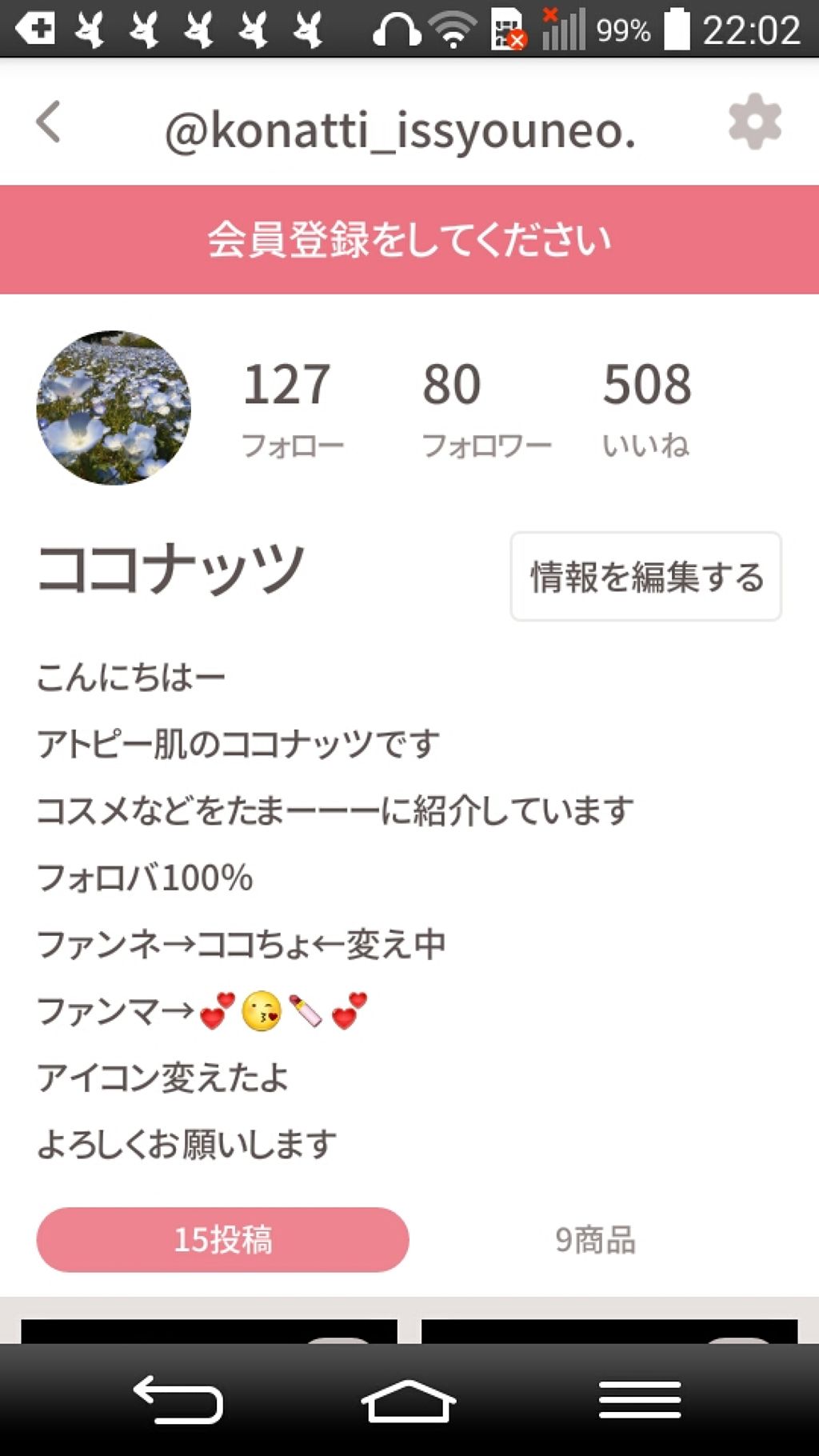 ðð ã³ã³ããã ðð on LIPS ãããã«ã¡ã¯ãŒã³ã³ãããã§ãâŒïžãã ããŸãŒãŒãŒãŒãŒå€äŒã¿äžãªã®ã§..ãïŒ2æç®ïŒ