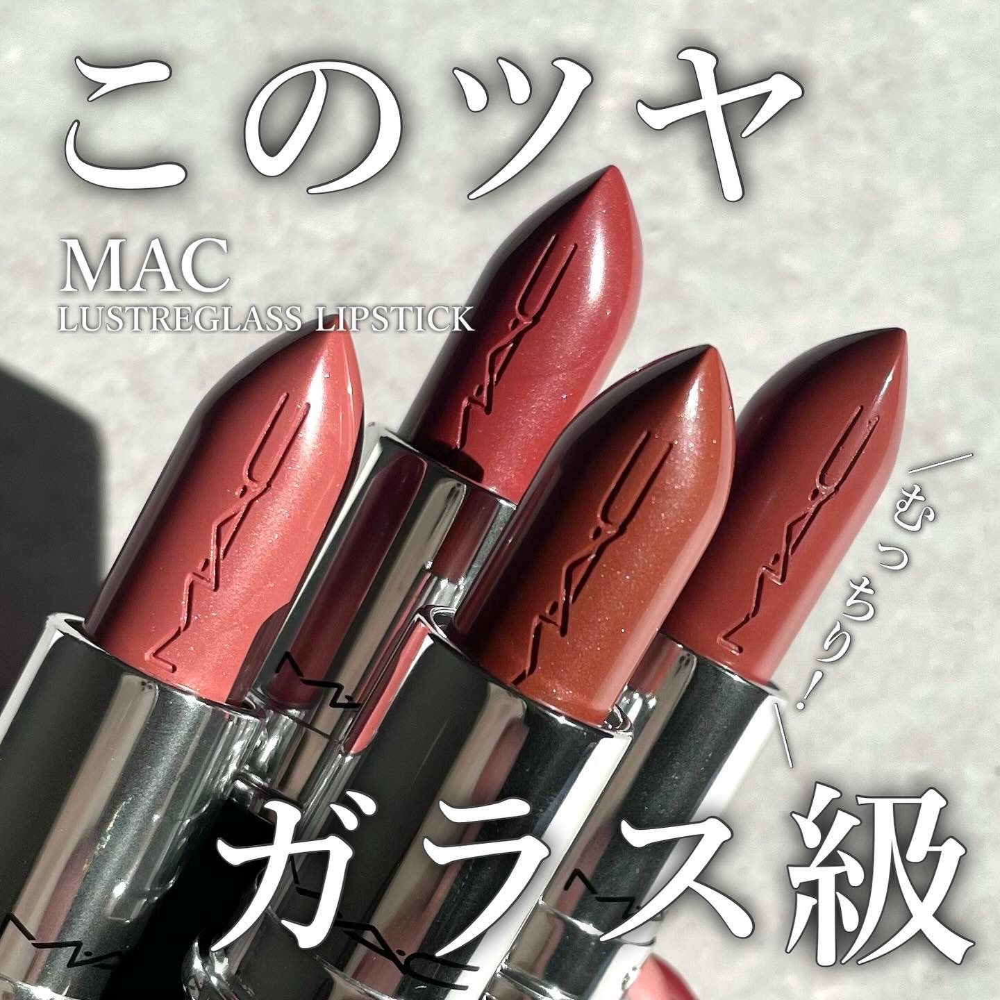 ラスターガラス リップスティック/M・A・C/口紅を使ったクチコミ（1枚目）