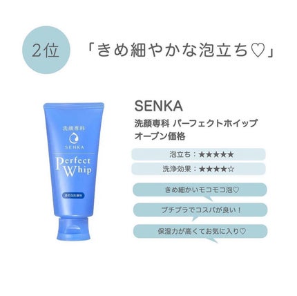 𝑺𝑬𝑵𝑨💄美容メディア on LIPS 「セナ(@sena_skincare.girl)の美容・スキンケ..」(6枚目)